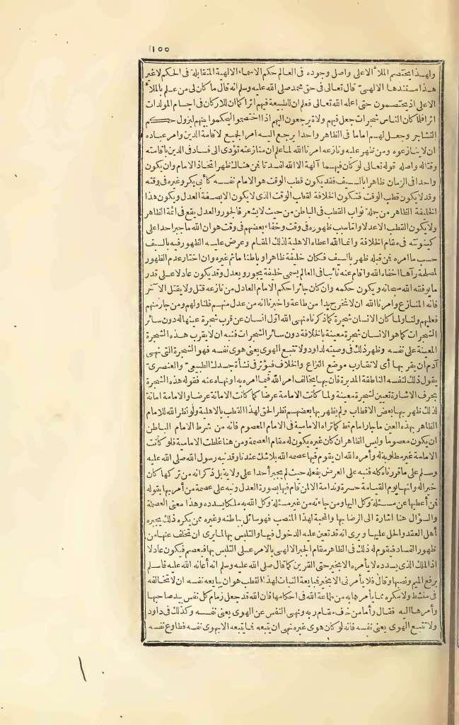 futmak.com - Page 155 - from part Three of the first Boulaq edition